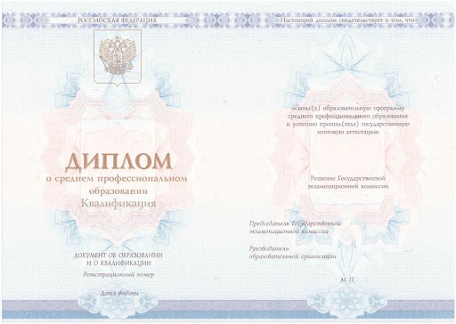 Купить диплом Каменец-Подольский - Легальный способ получить образование